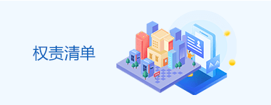 Ȩ嵥