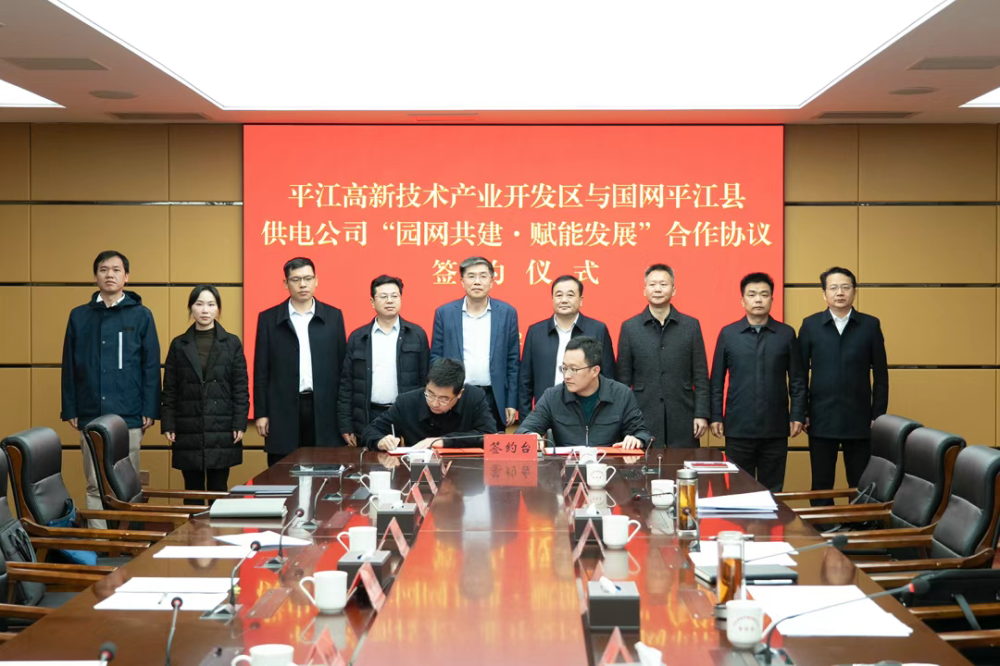 �¹���ҵ�õ硢������ƽ���������ɹ�ǩ�����������Э��