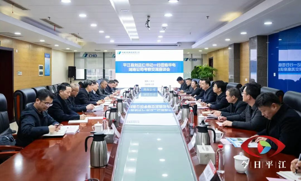 �����ʴ��Ӹ��й����缯�����޹�˾���Ϸֹ�˾���콻��